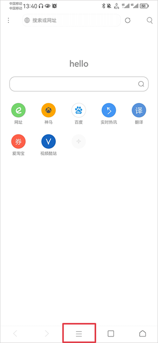 点击米侠浏览器首页底部的三条横线菜单按钮