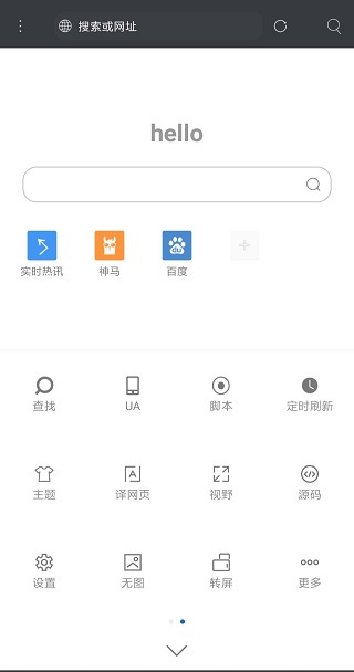 米侠浏览器多语言翻译功能演示界面