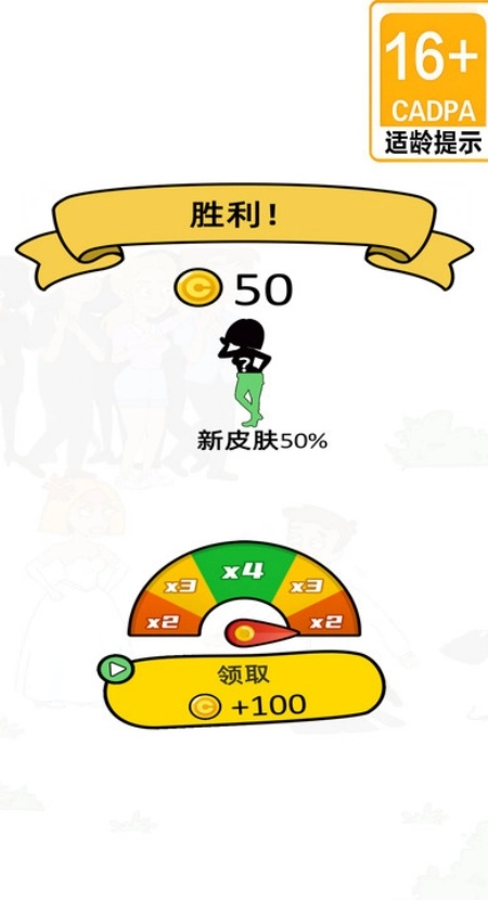 老六你别逃游戏