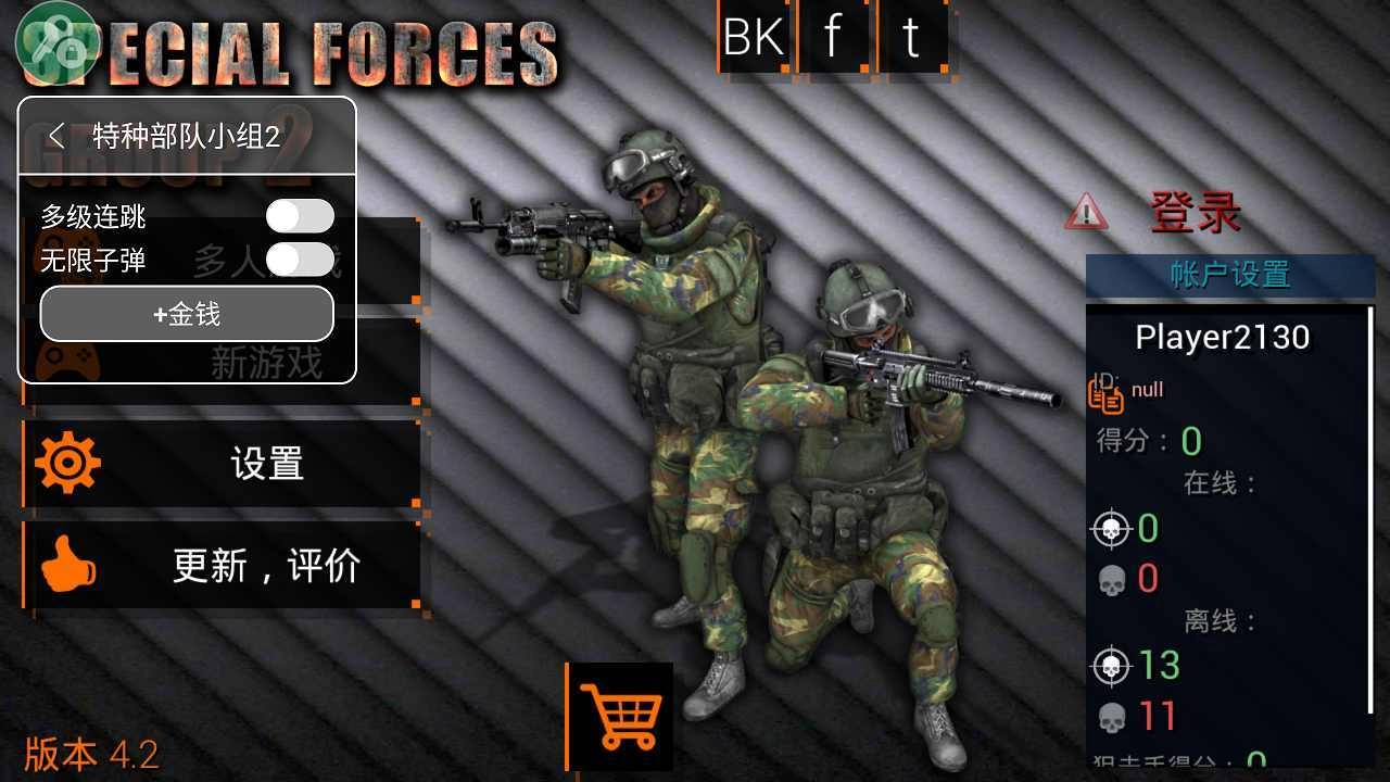 特种部队小组2截图4