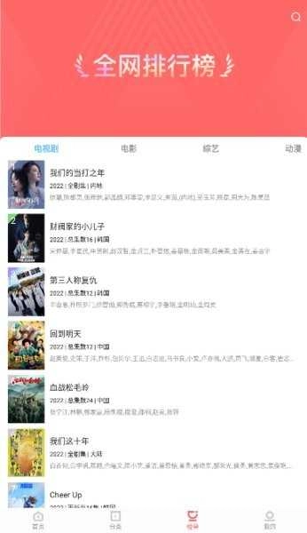 风信追剧最新版