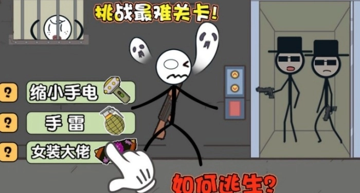 火柴人过尬年游戏图2