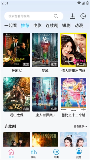 边缘视频最新版