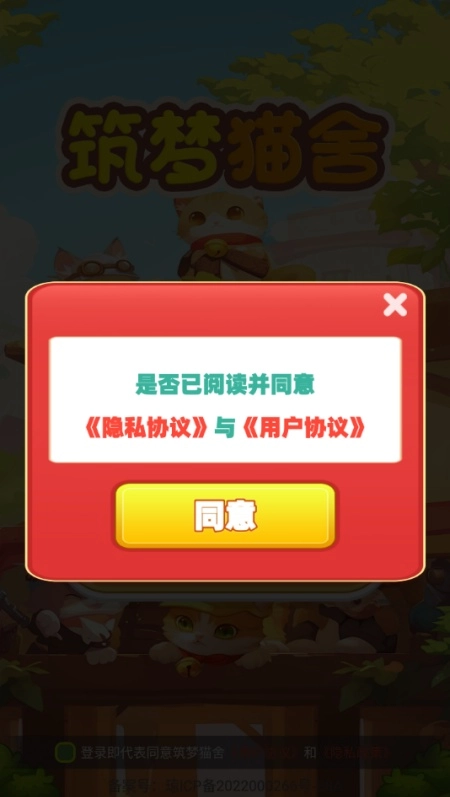 筑梦猫舍游戏图4