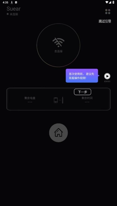 suear采耳安卓版图3