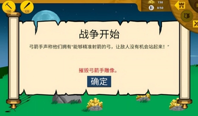 火柴人领地争夺游戏2