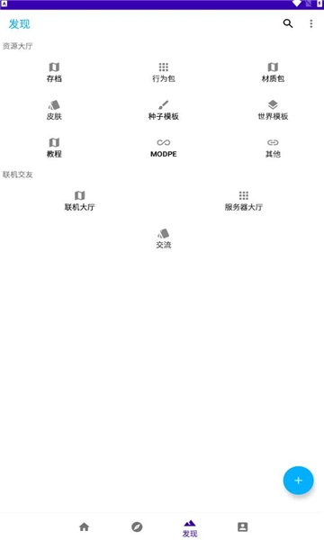 我的世界基岩盒子图3