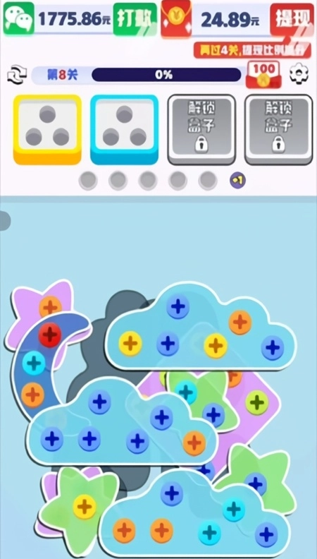 起个螺丝红包版4