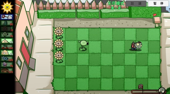 植物大战僵尸高难版1
