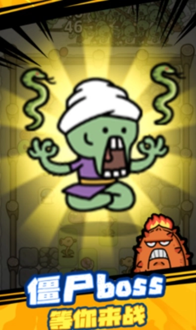 杂交植物保卫战游戏1