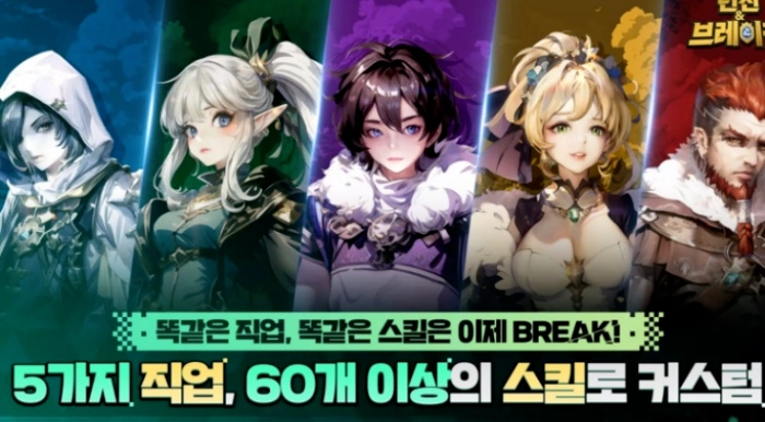 地下城与破坏者游戏图3