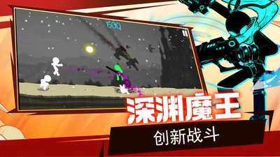 火柴人超级英雄中文版图4