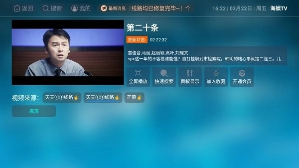 海娱tv追剧软件【04更新】