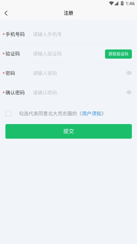 北大荒农服App【02-24更新】图4