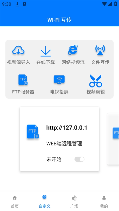 potplayer手机版截图2
