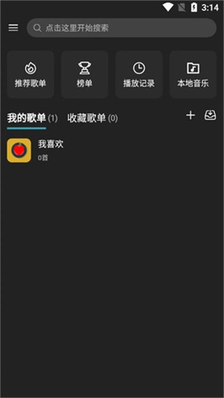 musicfree截图4