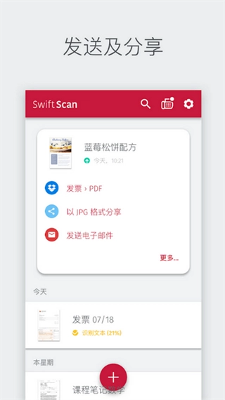 swiftscan2