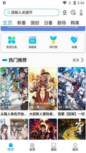 z动漫最新版3