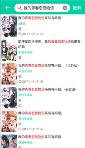 云漫画图2