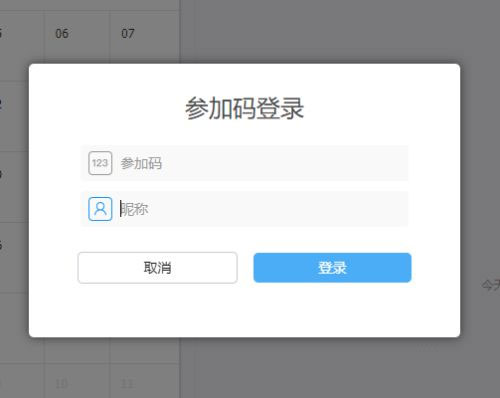 云端课堂个人用户登录页面