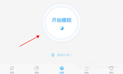 蜗牛睡眠监测页面开始睡眠按钮示意图