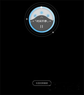 蜗牛睡眠睡眠监测运行界面示意图
