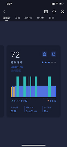 蜗牛睡眠助眠音乐播放界面示意图