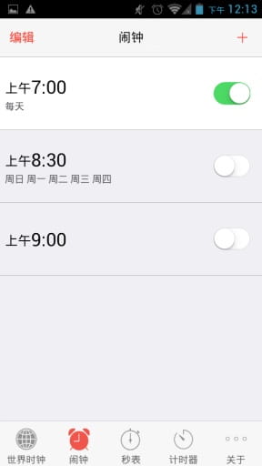 酷一闹 OneClock 截图1