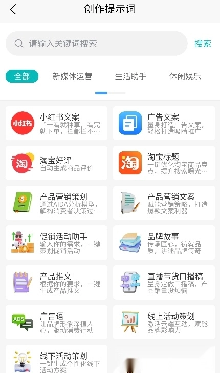 AI提示词大师【更新】图2
