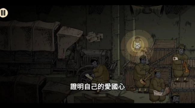 勇敢的心2战后还乡游戏图2