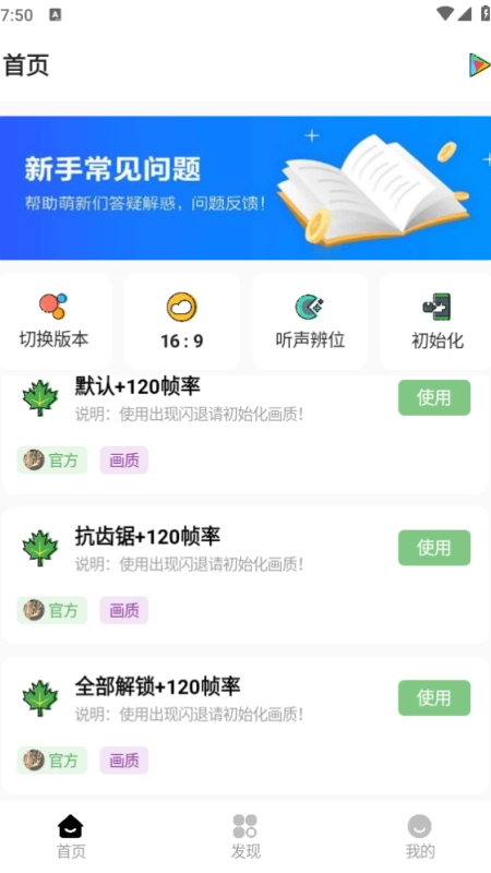 明帝工具箱2