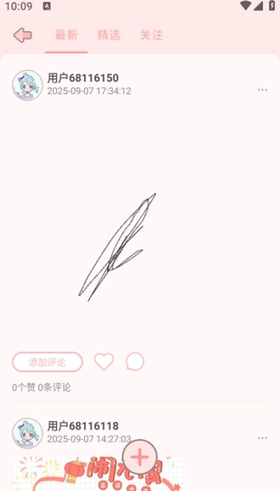 装扮次元少女游戏图1