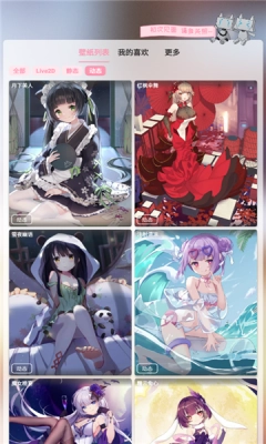 傲娇壁纸安卓版图2