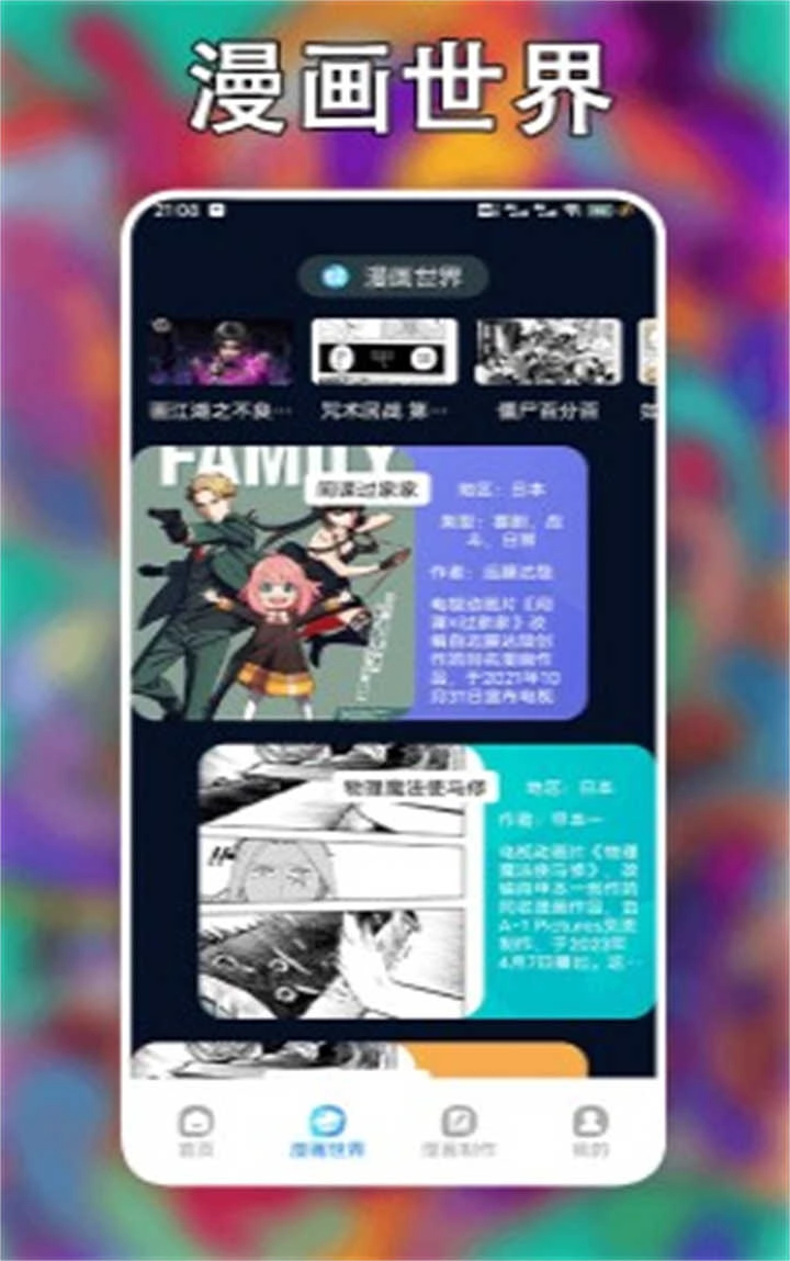 追漫大师免费版