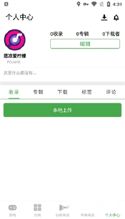 apkssr應(yīng)用商店最新版圖2