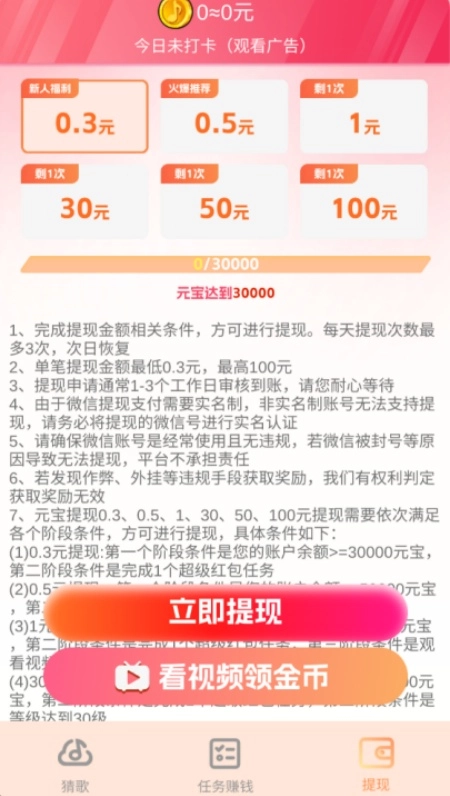 天天爱金曲游戏图3