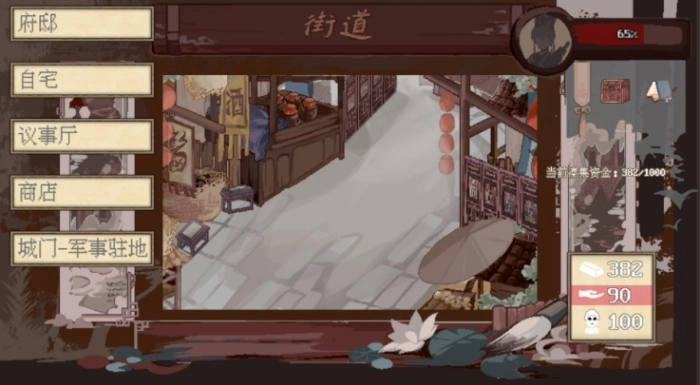 阴三国谋论游戏