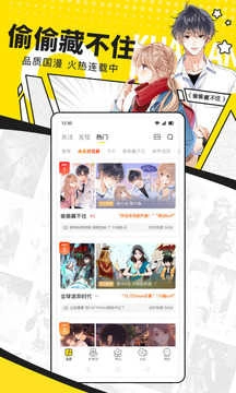 快看漫画无限k币版5