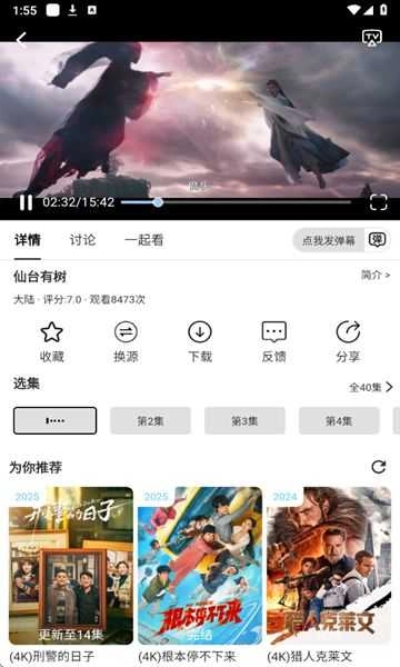 free4k最新版