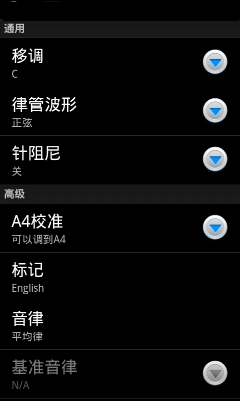 专业调音器2026最新版(1)