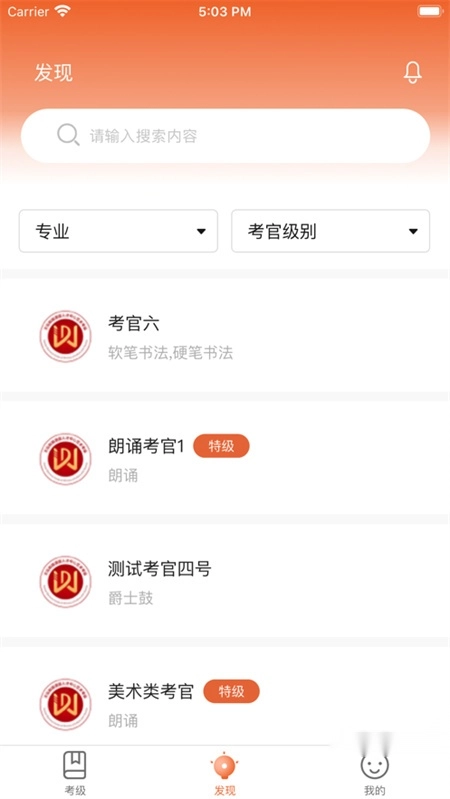 人才中心藝術(shù)考級(jí)圖2