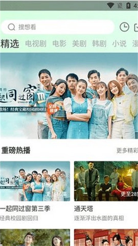 蜂鸟追剧免费截图1