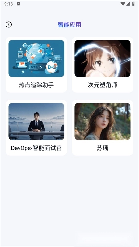 辣米AI搜索【更新】圖2