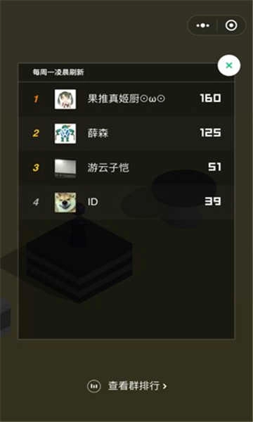 跳一跳辅助神器安装图3