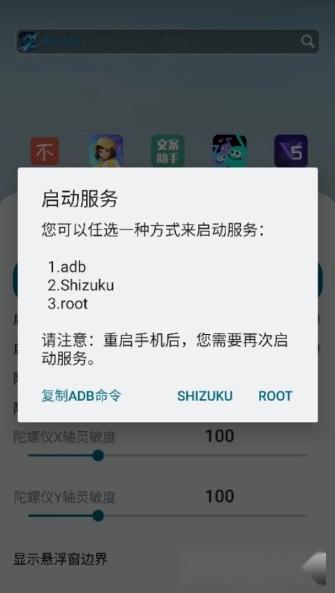 虚拟手柄模拟器3