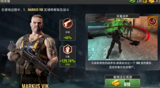 死亡力量僵尸突击行动游戏