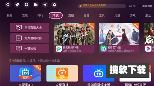 美家市场电视版