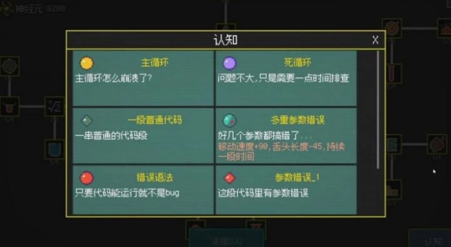 青蛙故障乐园游戏