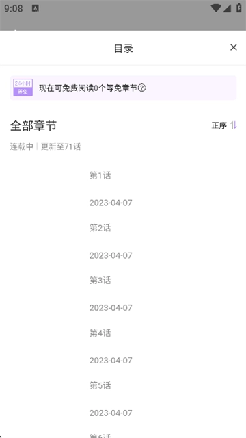 午夜漫畫免費版圖3