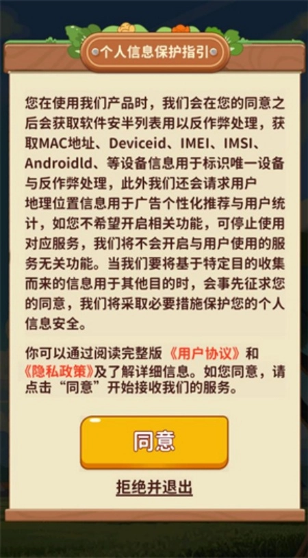 童年的美好生活红包版截图0